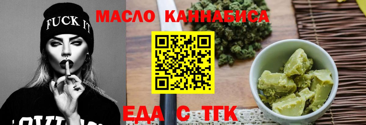 Сухой Лог  Еда ТГК конопля  Вход с VPN 