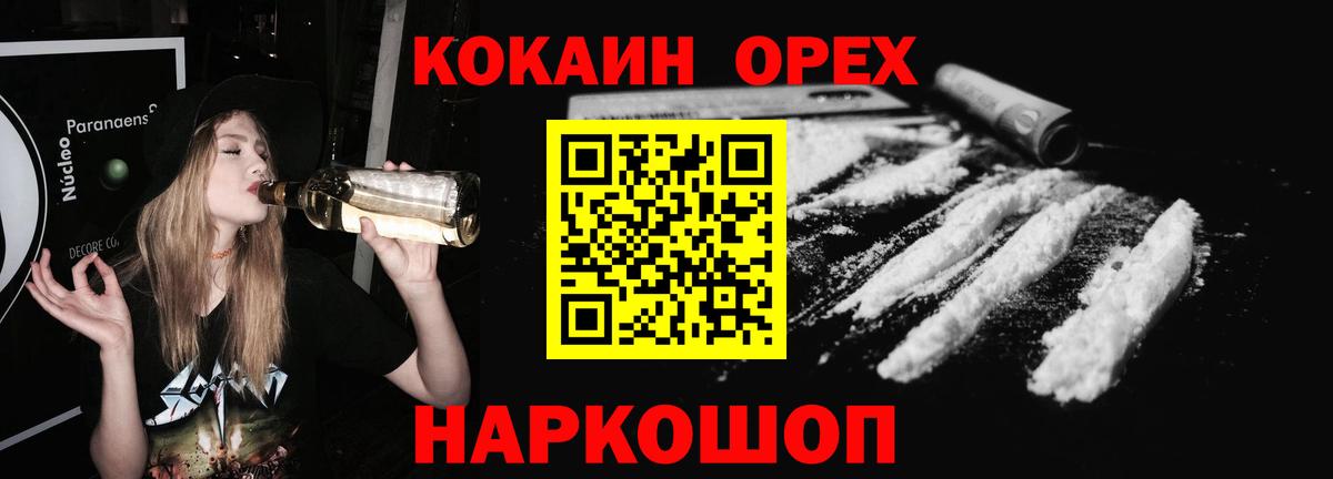 Codein  Экстази  Вход с VPN  Сухой Лог  Бошки Шишки  Вейп ТГК  Меф кристаллы  НБОМе  COCAIN  Гашиш 