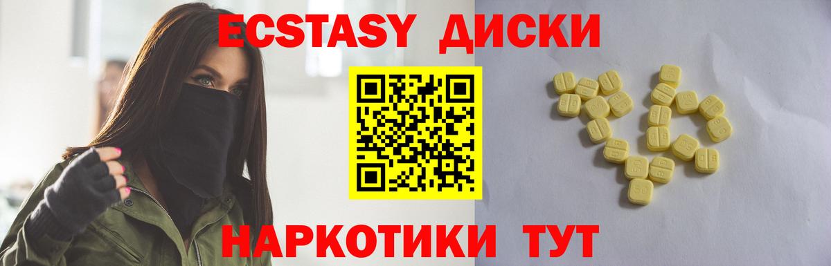 Экстази mix Сухой Лог