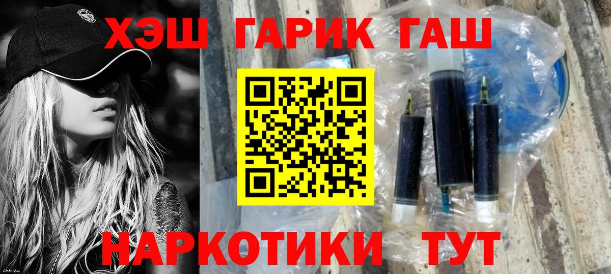 Сухой Лог  ГАШИШ убойный  ГАШ AMNESIA HAZE  Вход с VPN 