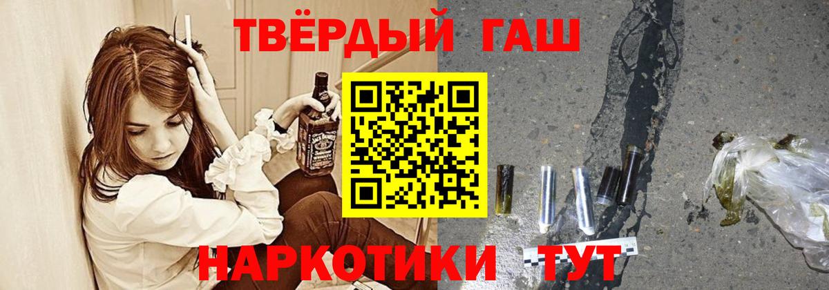 ГАШ ice o lator Сухой Лог