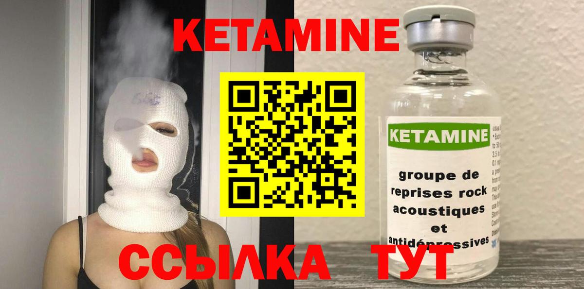 Кетамин ketamine  Вход с VPN  Сухой Лог  Кетамин VHQ 