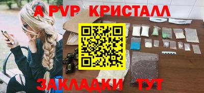 ALPHA PVP Коломна