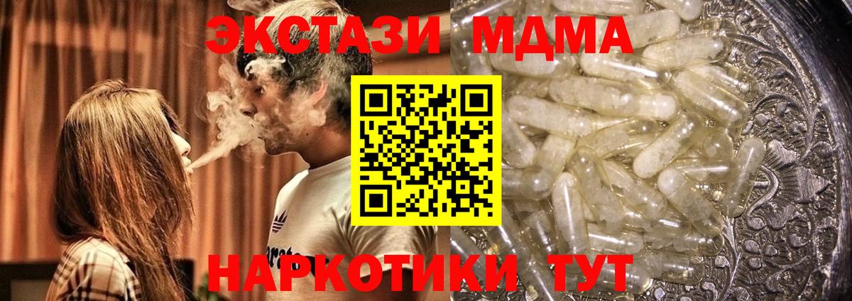 Сухой Лог  MDMA Molly  МДМА  Вход с VPN 