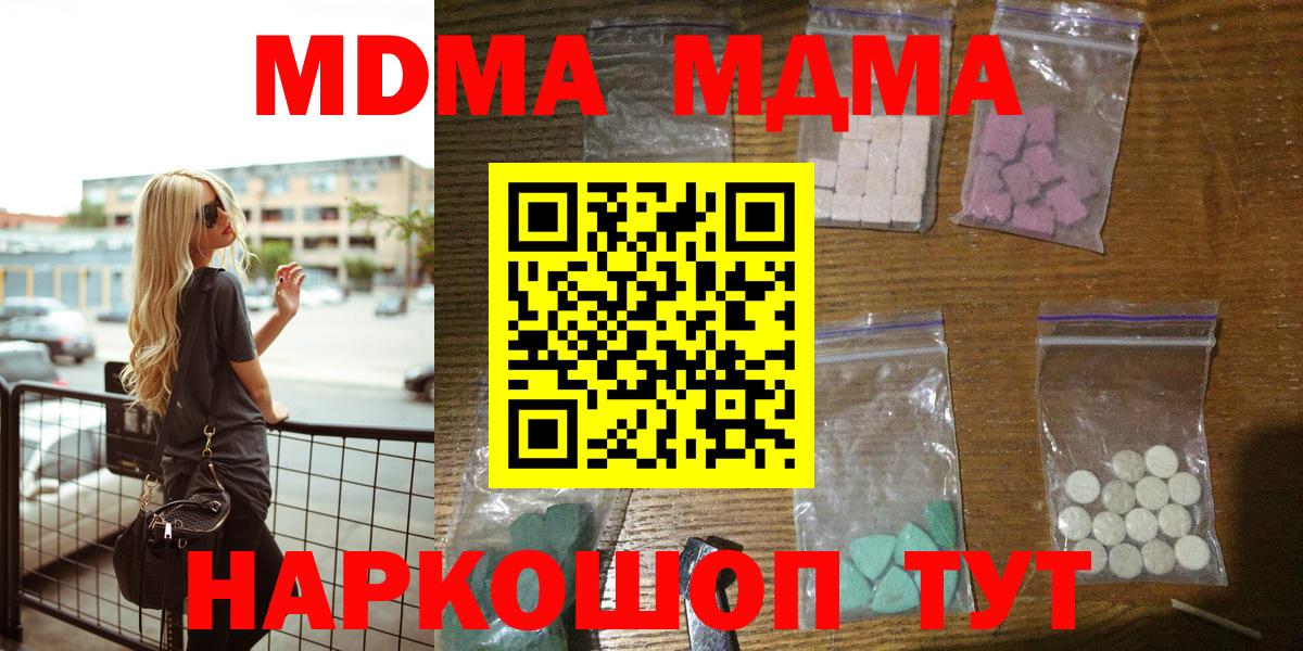 MDMA кристаллы Сухой Лог