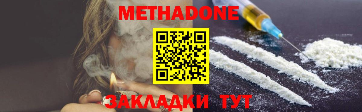 Метадон VHQ Сухой Лог