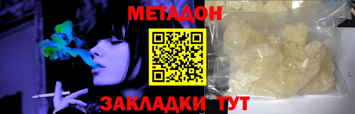 МЕТАДОН methadone  mega ONION  МЕТАДОН мёд  Сухой Лог  Вход с VPN 