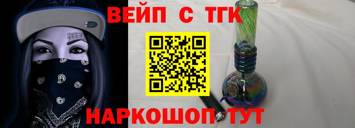 ТГК THC oil Сухой Лог